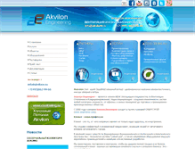 Tablet Screenshot of akvilone.ru